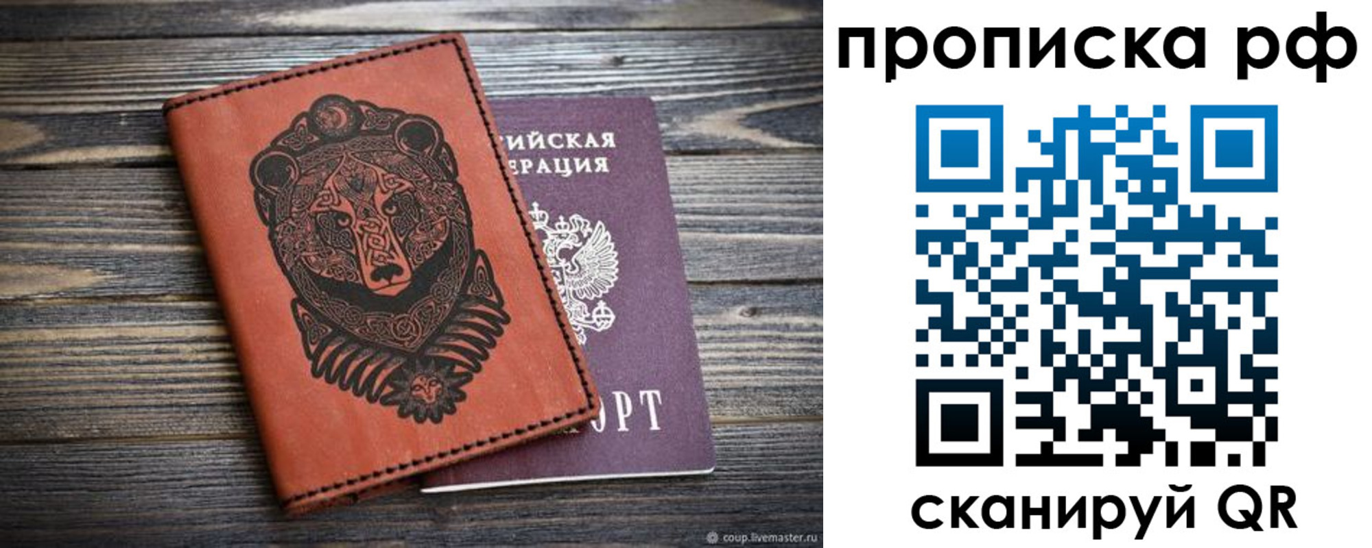 временная регистрация 2025 в Самарской области