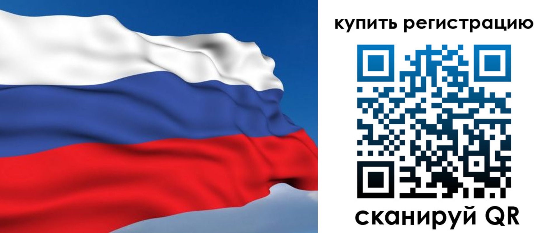 прописка регистрация в Самарской области