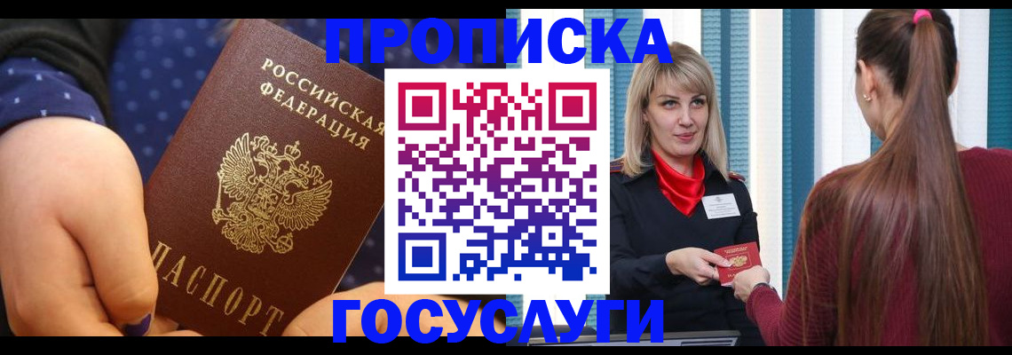 временная регистрация собственник в Самарской области