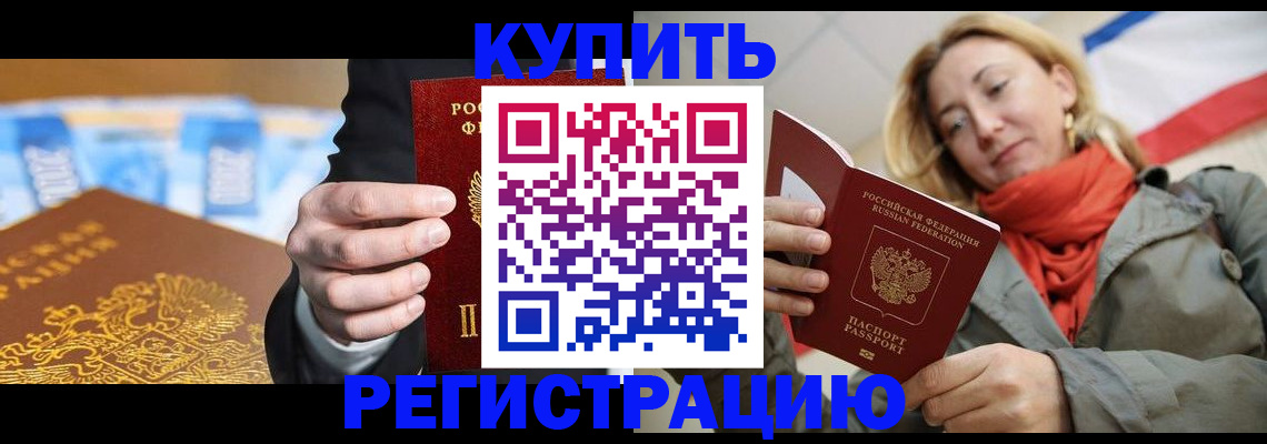 временная регистрация в квартире в Самарской области