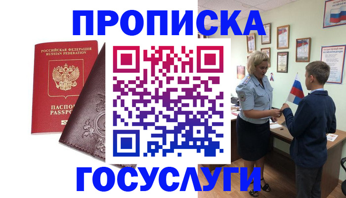 временная регистрация в Самарской области