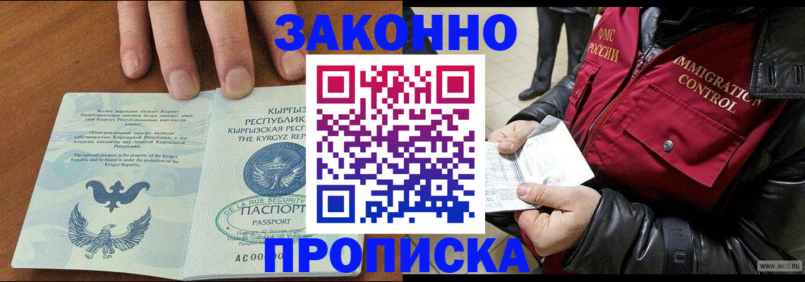 временная прописка в Самарской области