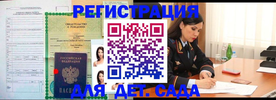 прописка регистрация в Самарской области