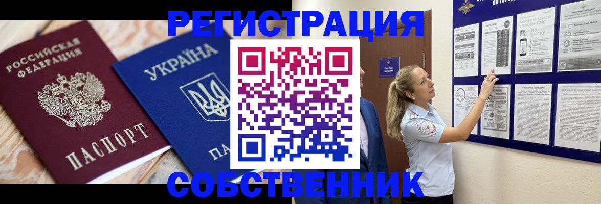 миграционный учет в Самарской области
